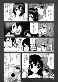 [Raidon] Otaku no kairaku