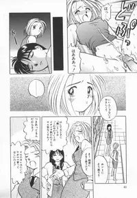 [Uma Namihei] Mada Ikkaime da yo