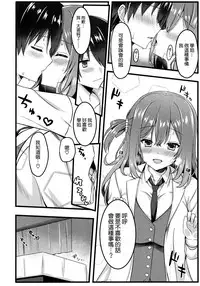 (C94) [trueblue (Annie)] Cos Shite Shiyo! Senpai Hen (RIDDLE JOKER) [Chinese] [空気系☆漢化]