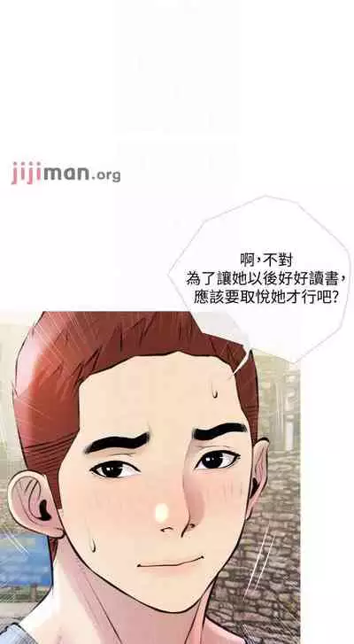 【周二连载】阿姨的家教课（作者：XIX&漢水） 第1~27话