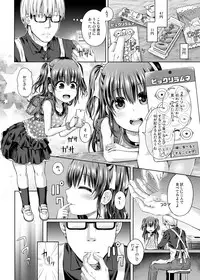 [TSF no F (Various)] TSF no F no Hon Sono 5 [Digital]