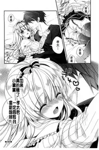 [Hirono Azuma] Virgin Holic | 處女開苞成癮症 [Chinese]