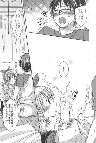 Manga Bangaichi 2010-12