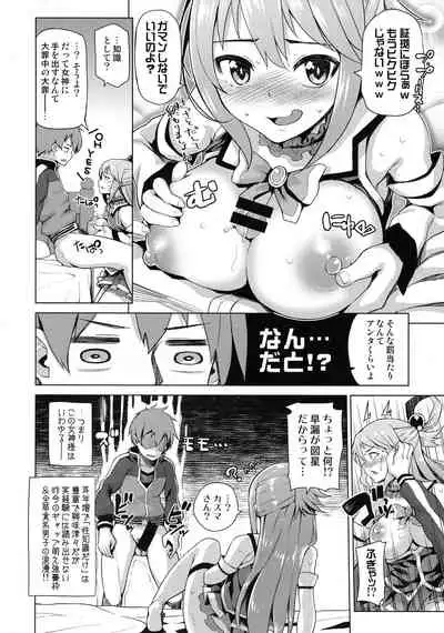 Tamaya Konosuba Soushuuhen 1