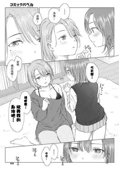 Kitto, onaji-iro no kokoro. | 我们心中一致的色彩。