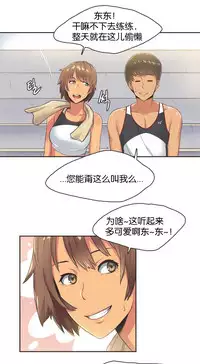 [﻿Chance, Kamang] Sports Girl ch.1-22[Chinese]