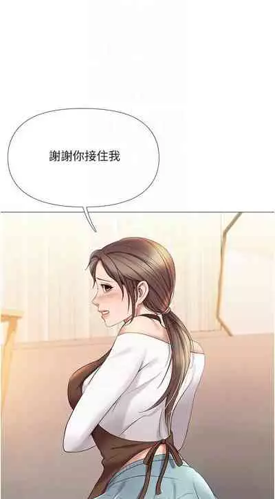 【周一连载】女儿闺蜜都归ME（作者：推亮&色皮林） 第1~29话