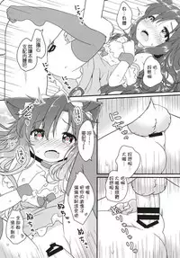 (C94) [Gainamon (Natsu no Koucha)] Maid in Wolf (Touhou Project) [Chinese] [狗东西汉化组]