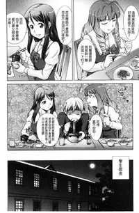 [Shinogi A-suke] ボク女子校に入学しました [風的工房]