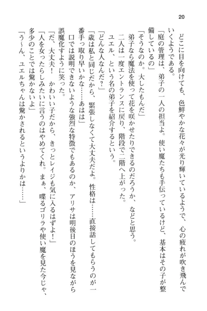 メイド in ウィッチライフ!