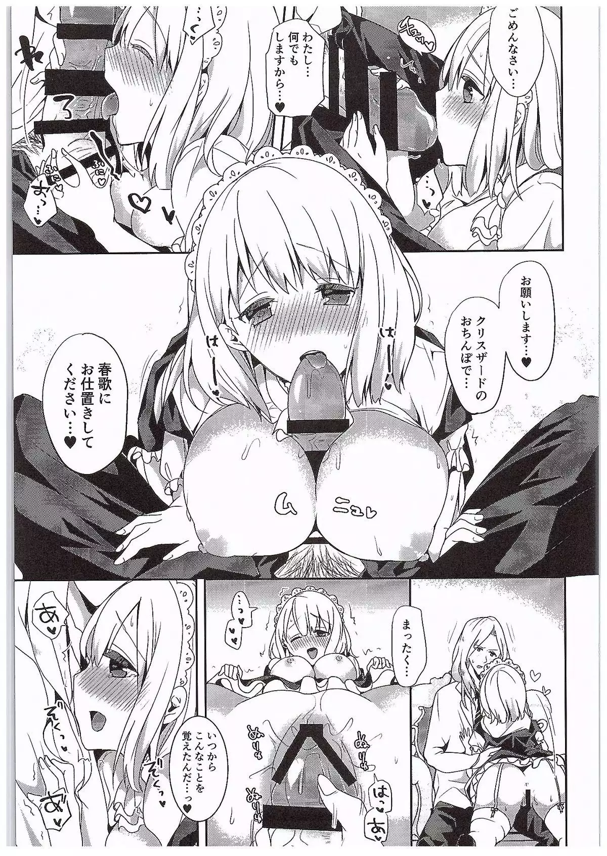 Quintet no Renai jijou