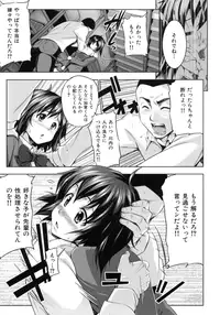 [Shinozuka Jouji] Hatsukoi Motion