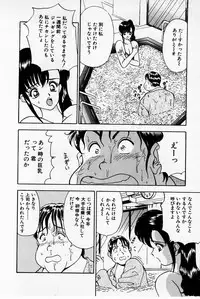 [Akira] Mamiko's Trip Paradise 02