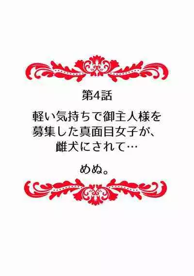 快楽堕ち５秒前！身も心も堕とされる極上調教SEX「私、淫らなオンナに変えられちゃった…」