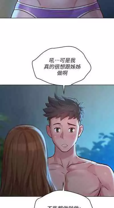 姐妹邻里 121-146