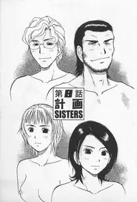 [Uramac] Tokyo Donjon Sisters