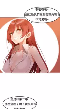 [Mx2J] Hahri's Lumpy Boardhouse Ch. 0~29【委員長個人漢化】（持續更新）