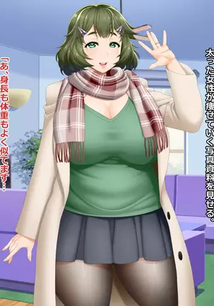 A Chubby Wife Fell Into a Diet Monitor Trap Misono