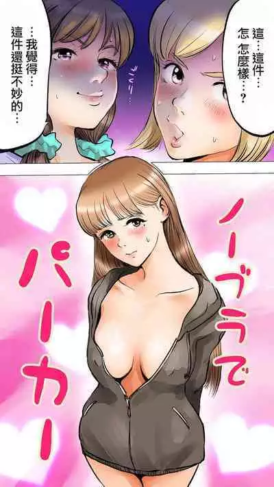 [Aino] ~Natsuyasumi no Otomarikai Hen~ | 暑假的合宿派對 [Chinese]