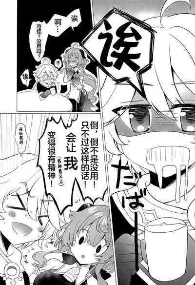 Kiyoki Kororo to Amai Ame