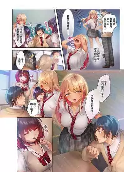 和素顏辣妹揮汗性交～與素顏及身體都很純潔的她洗岩盤浴～ 1-7話