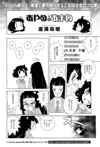 COMIC Megastore-H 2011-01