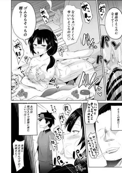 魔王さま！さ〇みん