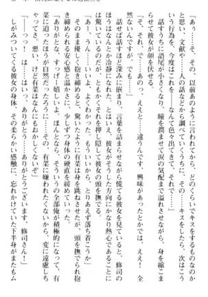 お嬢さまはベロちゅーLOVE！