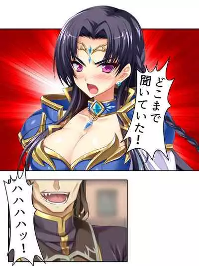 異世界で女神を寝取って淫紋●教 3巻