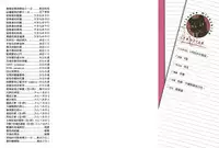 [Miyashita Kitsune] Obenkyo Shimasho | 我們一起念書吧 [Chinese]