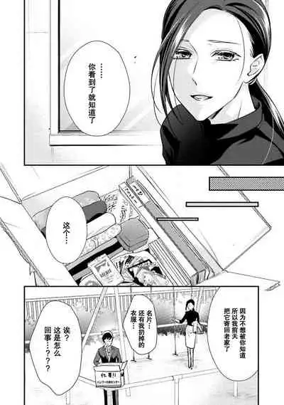 Sagi Kekkon Renaichuu 1-3