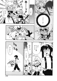 [Shiroo] Rugged Relation