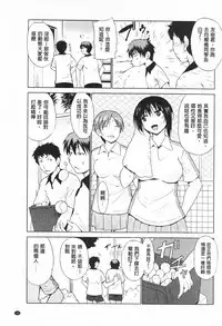 [Chiba Tetsutarou] Tricolor Highschool | 三種色彩的女高中生 [Chinese]