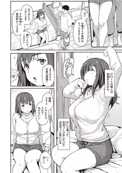 COMIC Kairakuten BEAST 2021-07