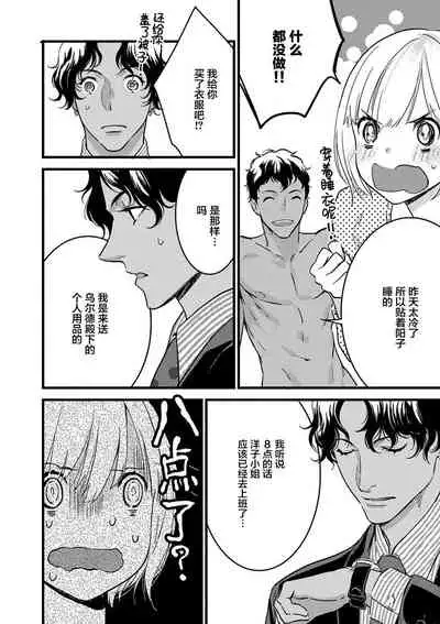 MY PRINCE | 我的王子大人 Ch.1-7