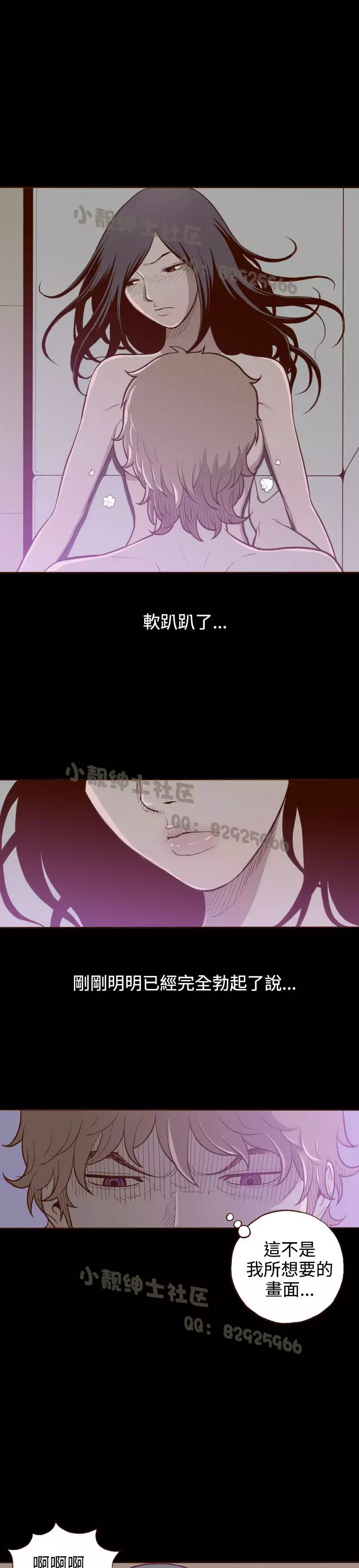 中文韩漫 無法隱藏 Ch.0-9