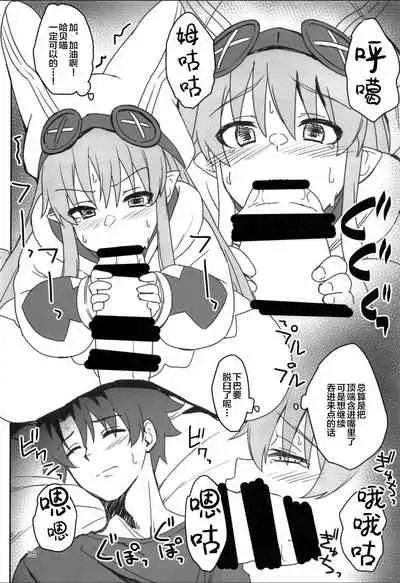 えちえち交尾領域アヴァロン・ル・フェ