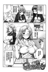 [Ma-kurou] Muriyari Hametai | 好想強壓硬上妳喔 [Chinese]