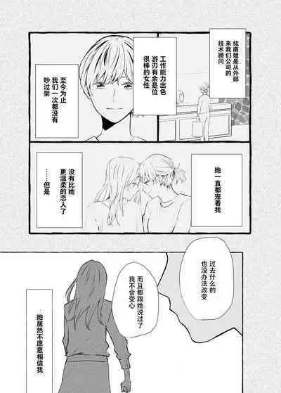 信頼は愛の証【透明声彩汉化组】