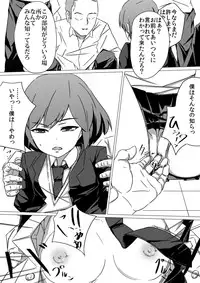 [ゆびきたす] 佐々木姦