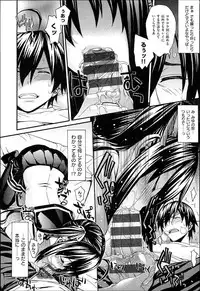 [Saegusa Kohaku] KURO-SiS -Black Sisters-