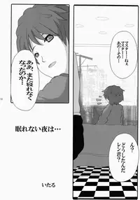 [Yomosugara (Yomogi Ringo)] Kono Dohentai Master!! (Vocaloid)