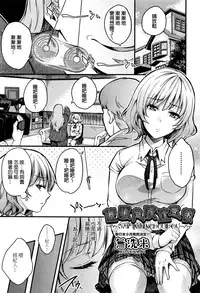 [Musenmai] Saimin Kiken Chuuihou (COMIC AUN 2016-08) [Chinese]
