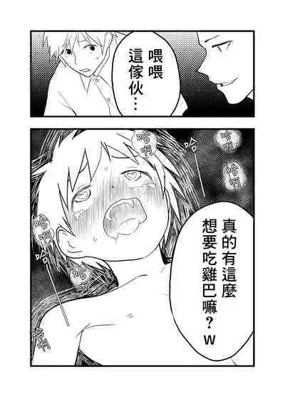 Senpai to anaru kaihatsu! Shiofuki jigoku! | 与前辈一起进行肛门开发！潮吹地狱！