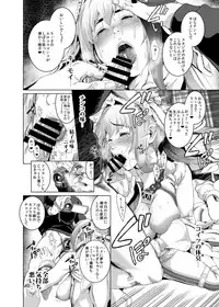 [viento campanilla (Suzuhane Suzu)] Cos wa Midara na Kamen ~Kuso Namaiki Geneki JK Layer FGO Cos de Kosatsu Studio Kyouiku Rape Hen~ (Fate/Grand Order) [Digital]