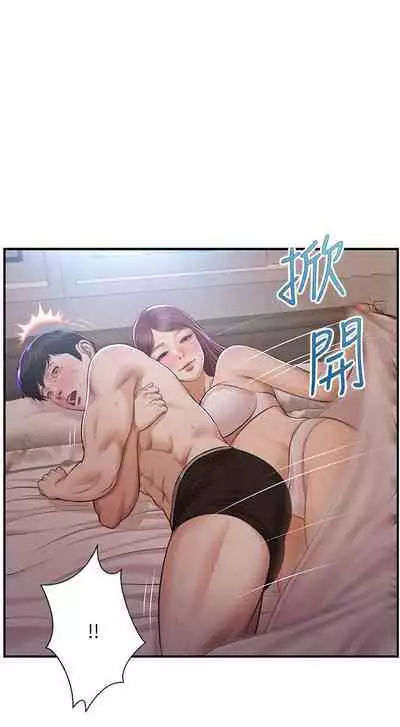 【周三连载】纯情的崩坏（作者：Aru&色色思想） 第1~25话