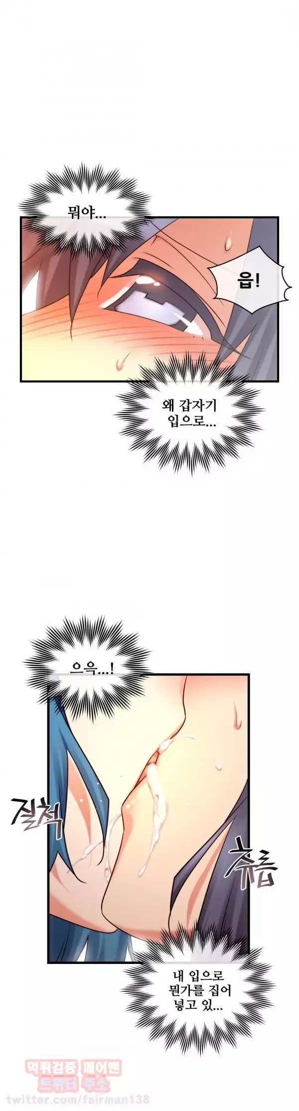 Master in My Dreams Ch.90-118