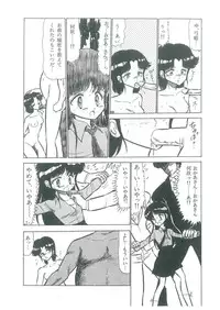 [Bangaichi Mitsugu] Osanasugiru Maihime