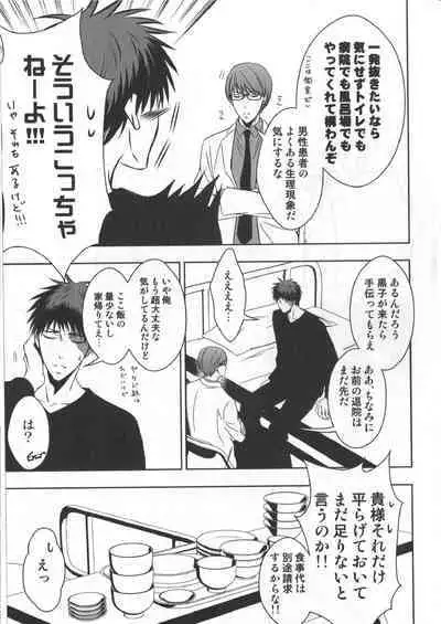 Doujinshi Best Sellection