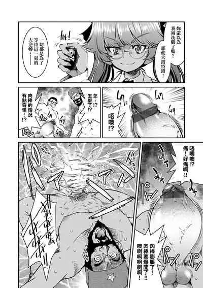 [井上よしひさ] 女間諜淫縛拷問大作戰